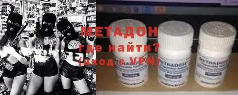 Метадон VHQ  Киржач 